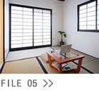 リフォーム、広島　FILE05